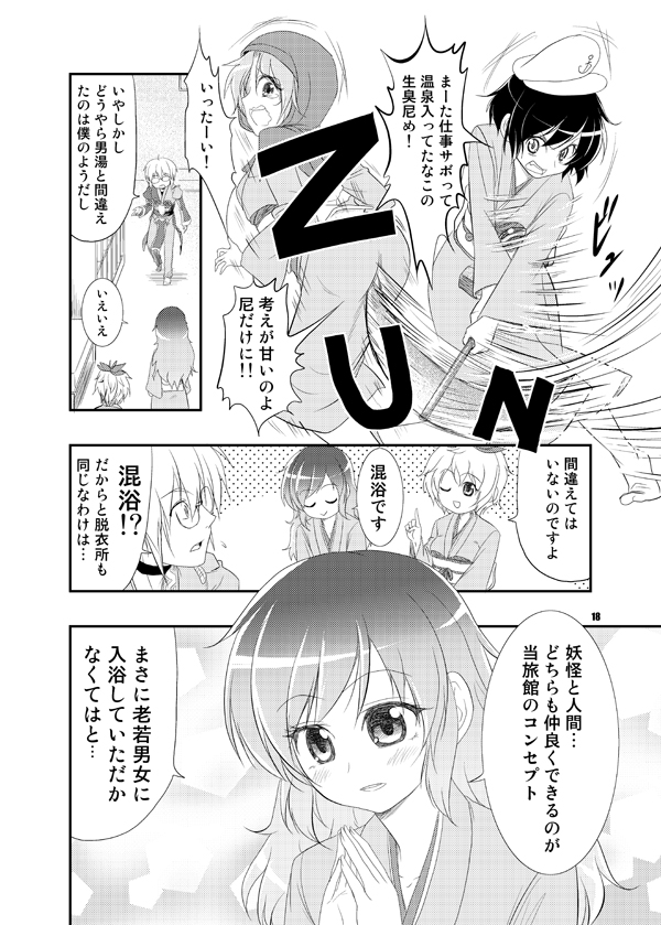hijiri byakuren, morichika rinnosuke, toramaru shou, murasa minamitsu, and kumoi ichirin (touhou) drawn by satou_yuuki
