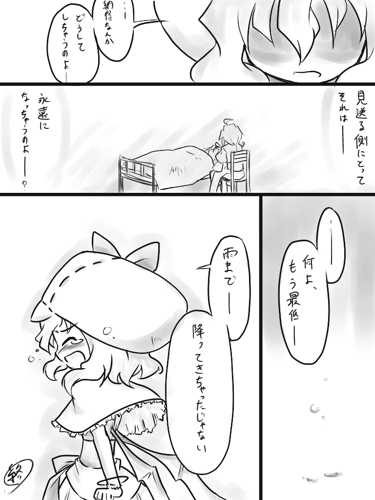 remilia scarlet and morichika rinnosuke (touhou and 2 more) drawn by futa_(nabezoko)