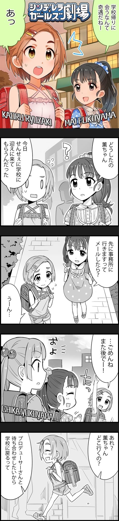 ryuzaki kaoru, fukuyama mai, and yokoyama chika (idolmaster and 2 more)