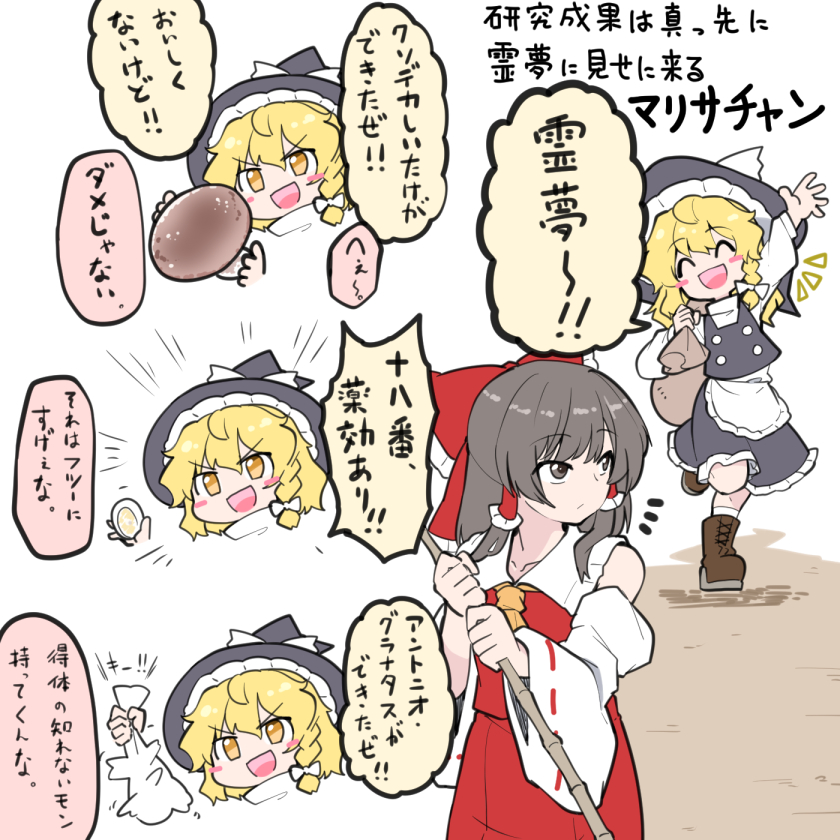 hakurei reimu and kirisame marisa (touhou) drawn by berusuke_(beru_no_su)