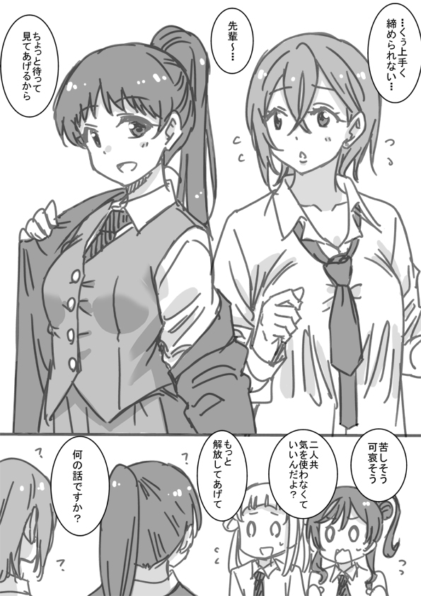 arashi chisato, hazuki ren, wakana shiki, and yoneme mei (love live! and 1 more) drawn by marugoshi_teppei