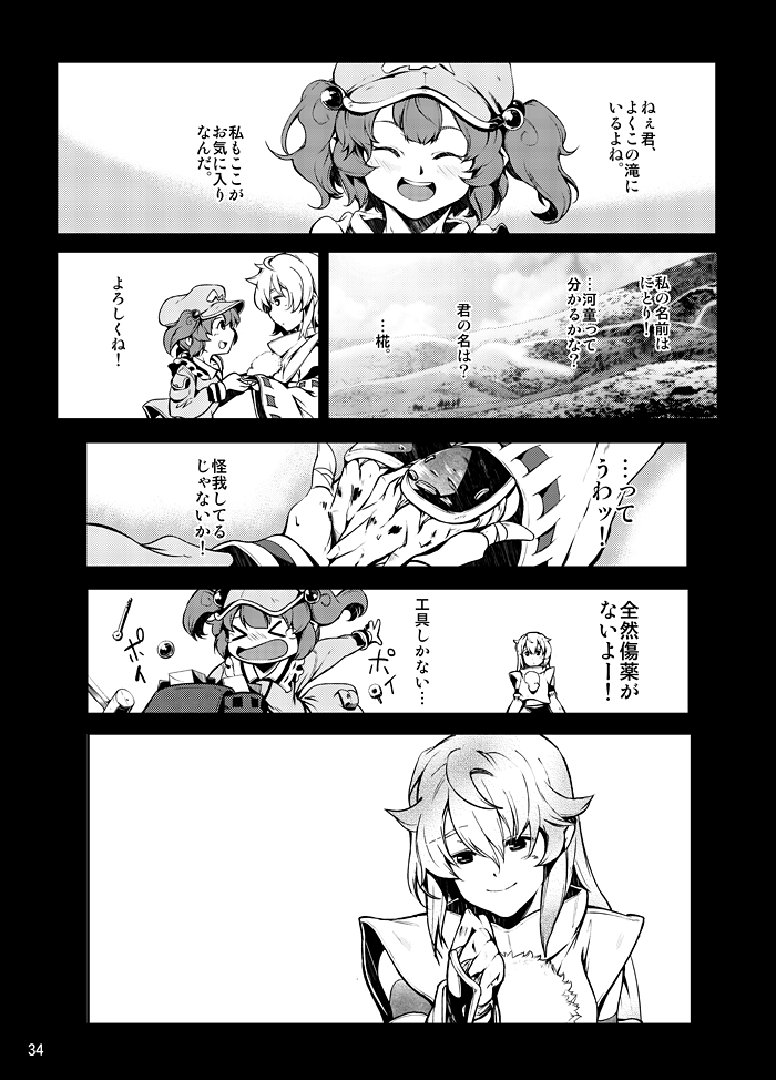 inubashiri momiji and kawashiro nitori (touhou) drawn by im_(badmasa)