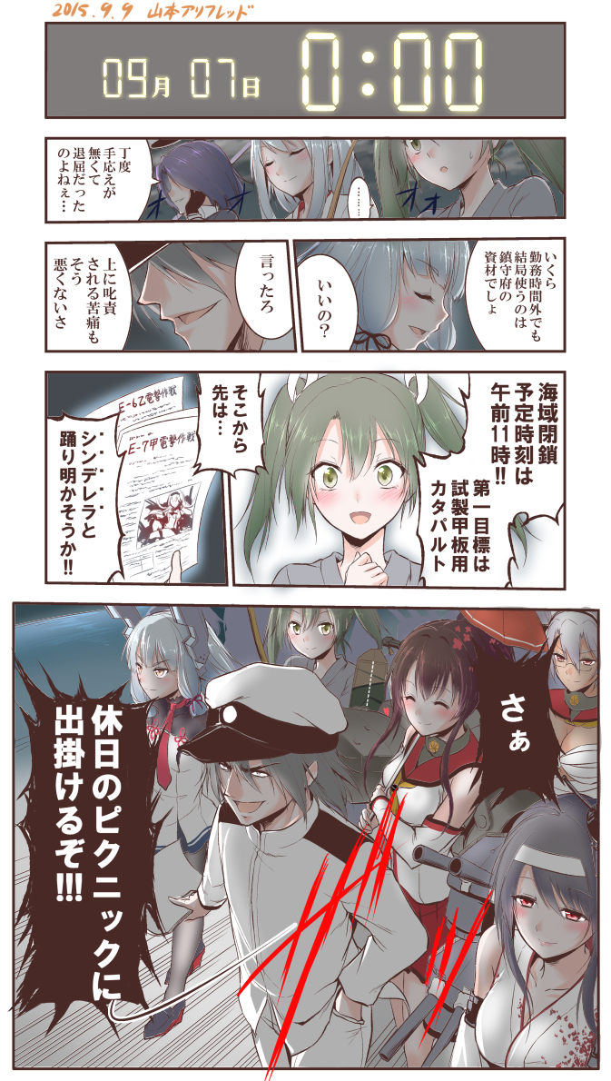 admiral, zuikaku, murakumo, yamato, shoukaku, and 7 more (kantai collection) drawn by yamamoto_arifred