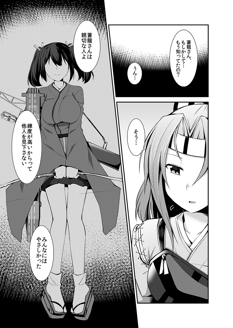 souryuu and zuihou (kantai collection) drawn by rui_shi_(rayze_ray)