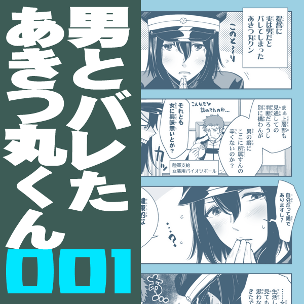 admiral, akitsu maru, and akitsu maru kai (kantai collection) drawn by ohara_hiroki