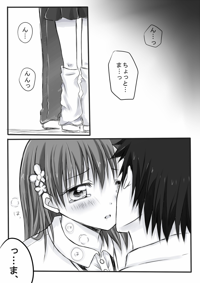 misaka mikoto and kamijou touma (toaru majutsu no index and 1 more) drawn by pppi3104