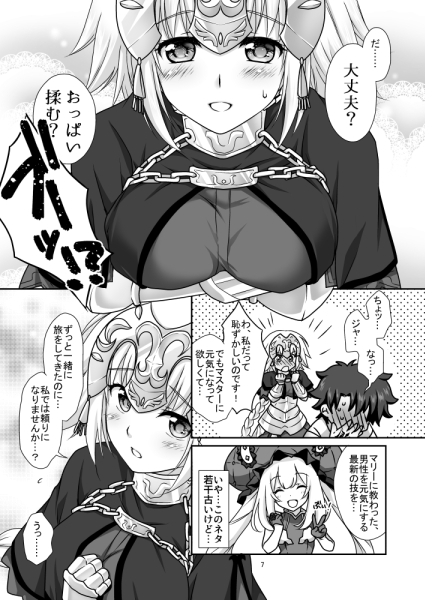 fujimaru ritsuka, jeanne d'arc, and marie antoinette (fate and 1 more) drawn by mori_marimo