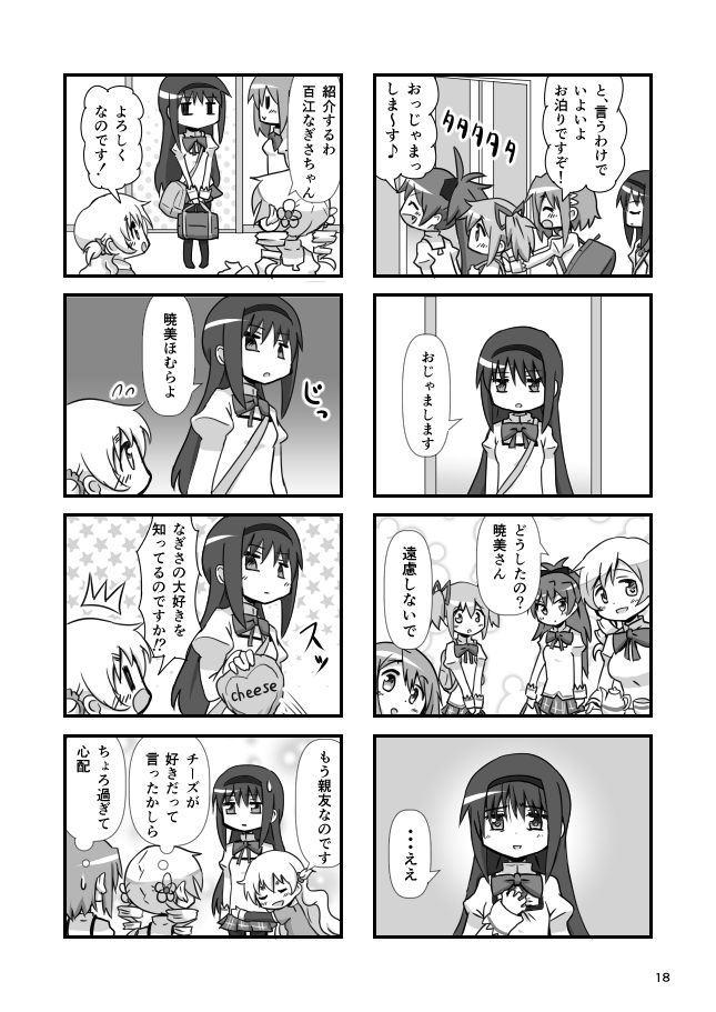 akemi homura, kaname madoka, miki sayaka, sakura kyoko, tomoe mami, and 1 more (mahou shoujo madoka magica and 1 more) drawn by umiroku