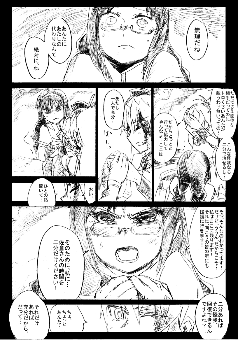 akemi homura and sakura kyoko (mahou shoujo madoka magica) drawn by danaka