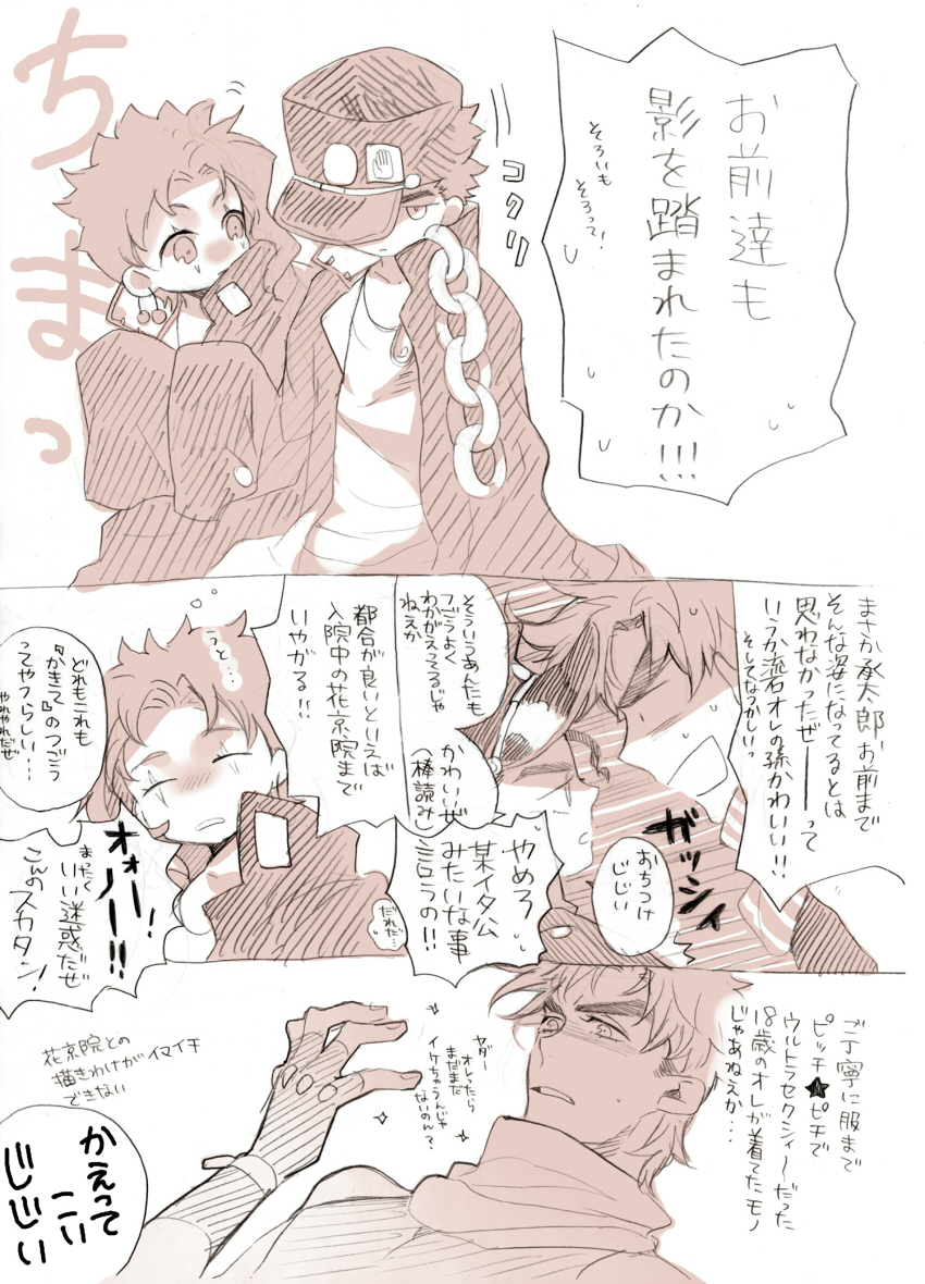joseph joestar, kujo jotaro, and kakyoin noriaki (jojo no kimyou na bouken and 1 more) drawn by s_gentian