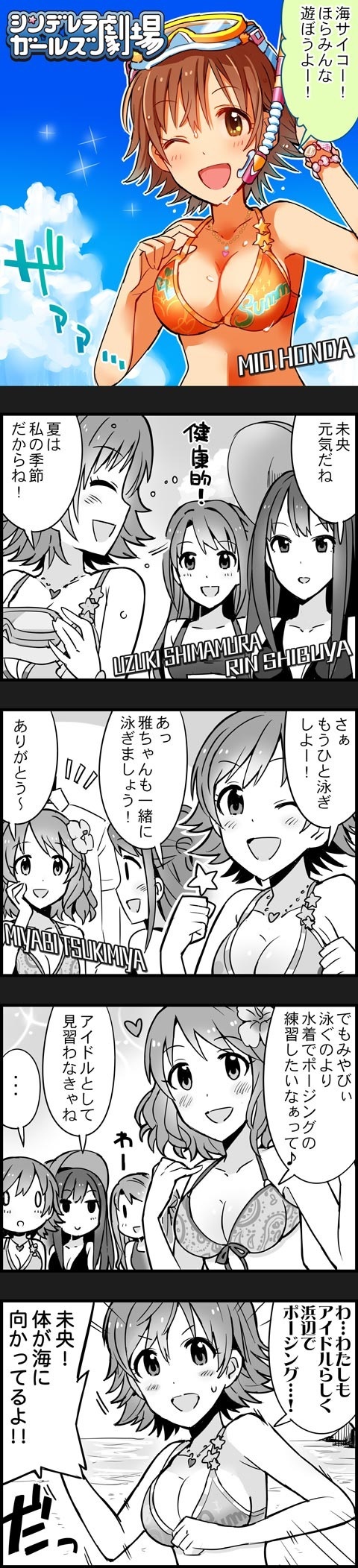 shibuya rin, shimamura uzuki, honda mio, and tsukimiya miyabi (idolmaster and 2 more)