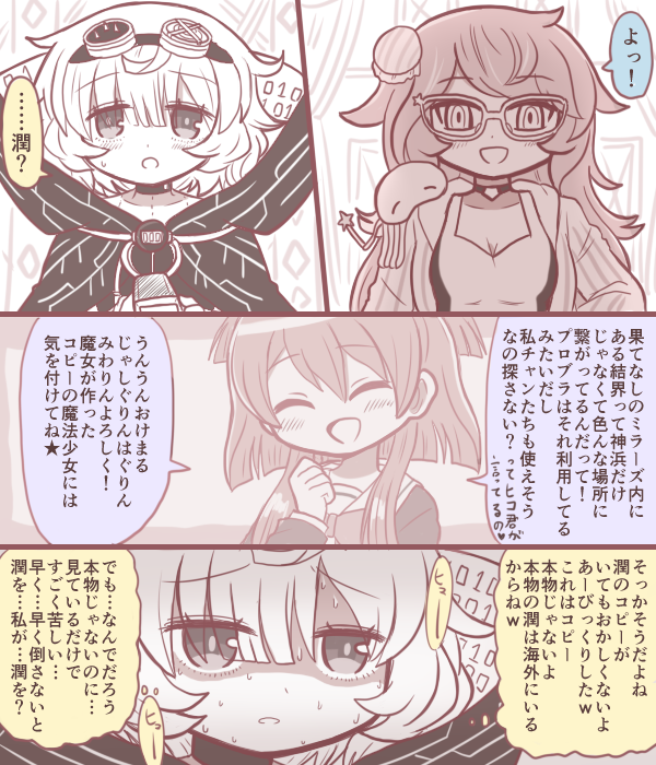 miwa mitsune, aika himena, and kazari jun (mahou shoujo madoka magica and 1 more) drawn by reverse_(bluefencer)