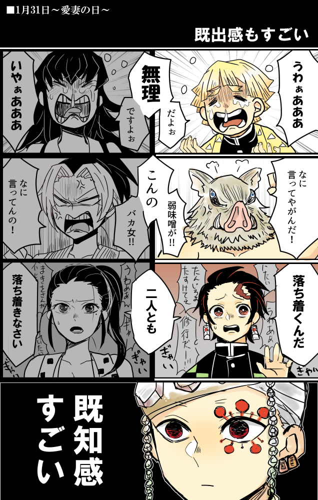 kamado tanjirou, agatsuma zenitsu, hashibira inosuke, uzui tengen, makio, and 2 more (kimetsu no yaiba) drawn by mapmapmap
