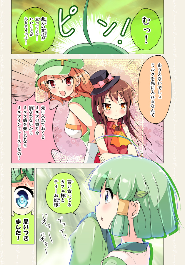 cafe, tea, and midori (cafe-chan to break time) drawn by porurin
