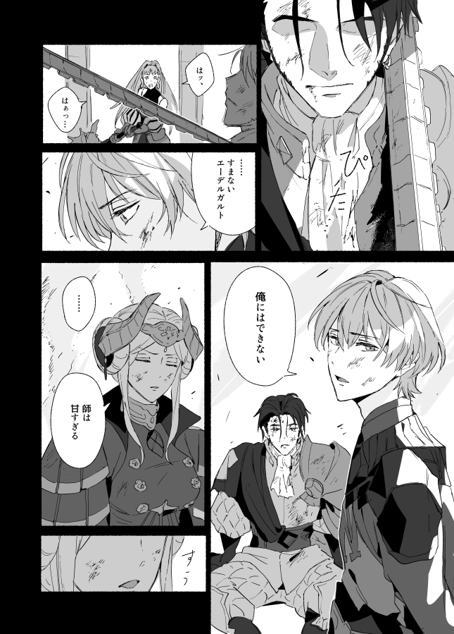 edelgard von hresvelg, hilda valentine goneril, male byleth, and claude von riegan (fire emblem and 1 more) drawn by ugonba_(howatoro)
