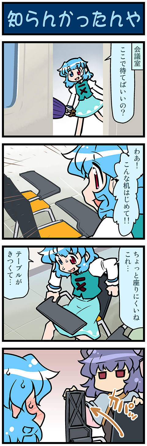 tatara kogasa and nazrin (touhou) drawn by mizuki_hitoshi