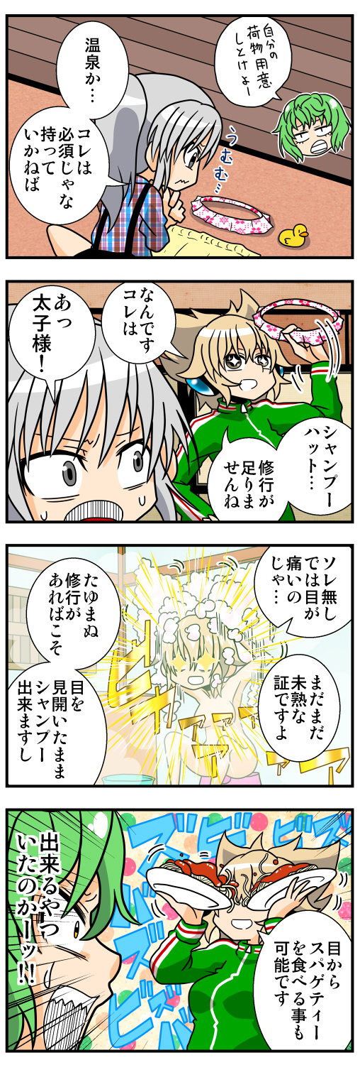 toyosatomimi no miko, mononobe no futo, and soga no tojiko (touhou) drawn by handsome_wataru