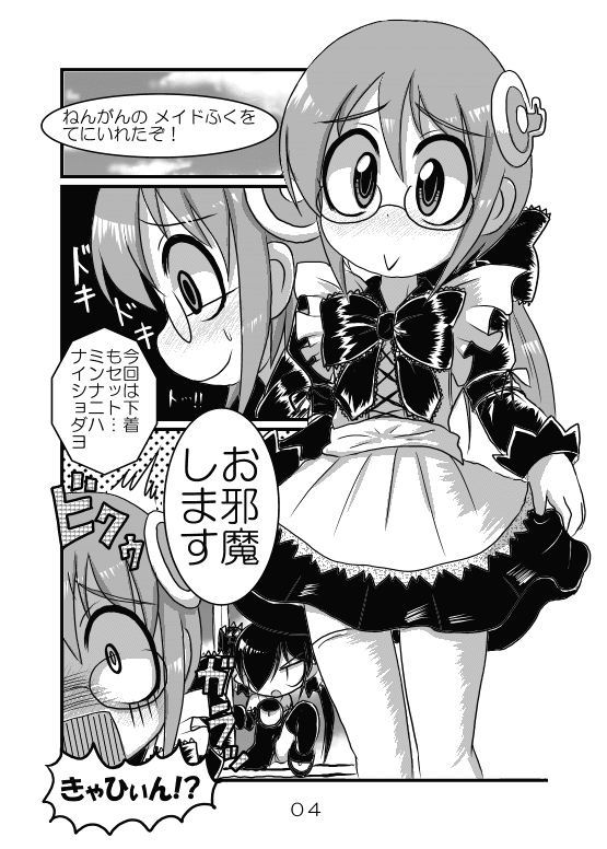 backbeako, backbeard, and homeo (original and 3 more) drawn by torotei