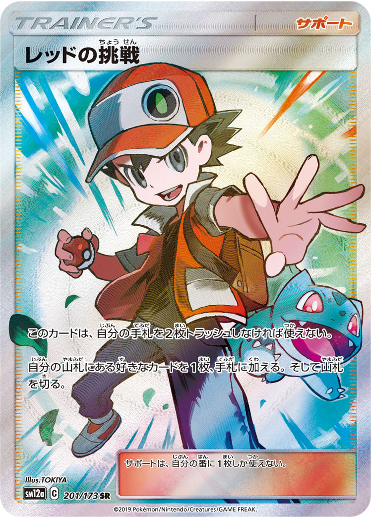 red and bulbasaur (pokemon and 2 more) drawn by tokiya