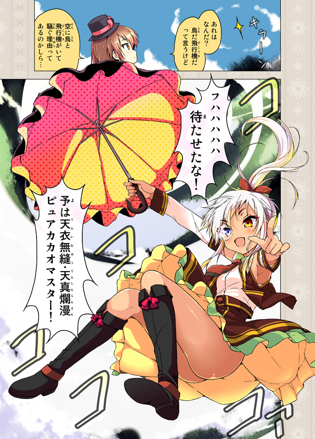cafe and cocoa (cafe-chan to break time) drawn by porurin