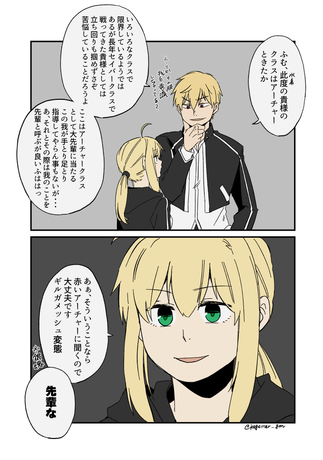 artoria pendragon and gilgamesh (fate and 1 more) drawn by moonlight_0423
