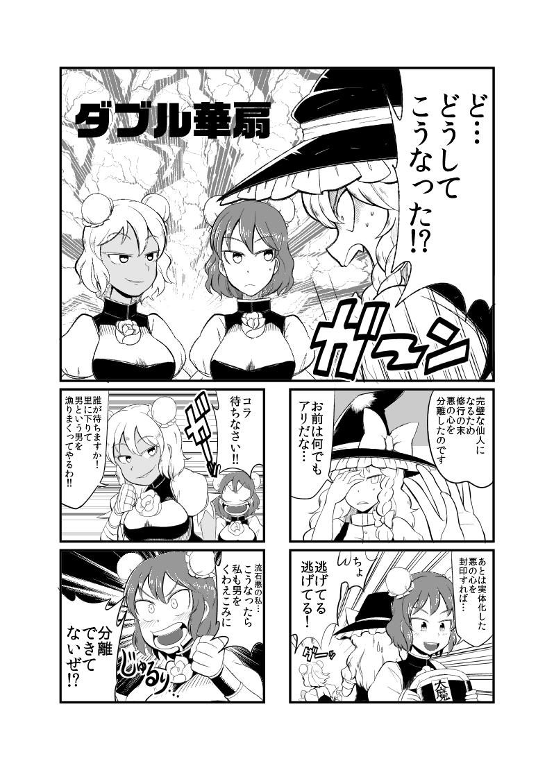 kirisame marisa and ibaraki kasen (touhou) drawn by oasis_(magnitude711)