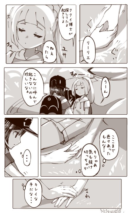 lillie and elio (pokemon and 1 more) drawn by natsuno_hamuto