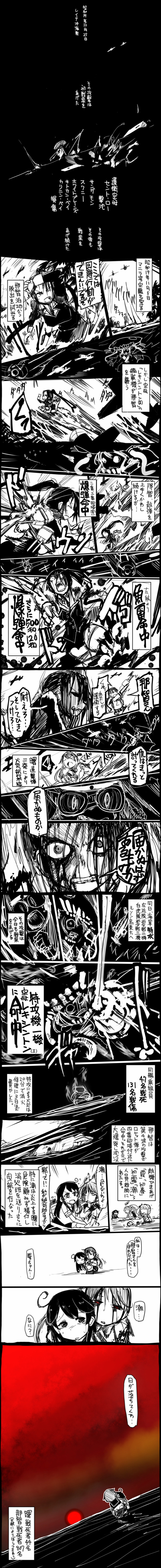 ushio, akebono, kasumi, wo-class aircraft carrier, fairy, and 3 more (kantai collection) drawn by sakazaki_freddy