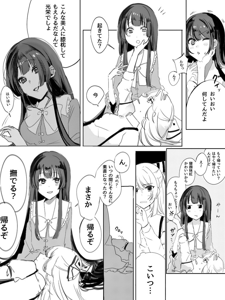 fujiwara no mokou and houraisan kaguya (touhou) drawn by jyazo_pic