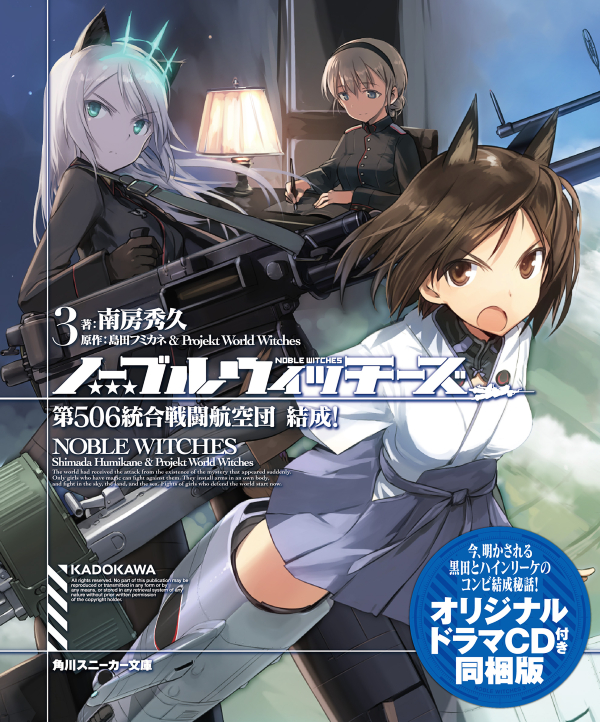 heinrike prinzessin zu sayn-wittgenstein, kuroda kunika, and rosalie de hemricourt de grunne (world witches series and 1 more) drawn by shimada_fumikane
