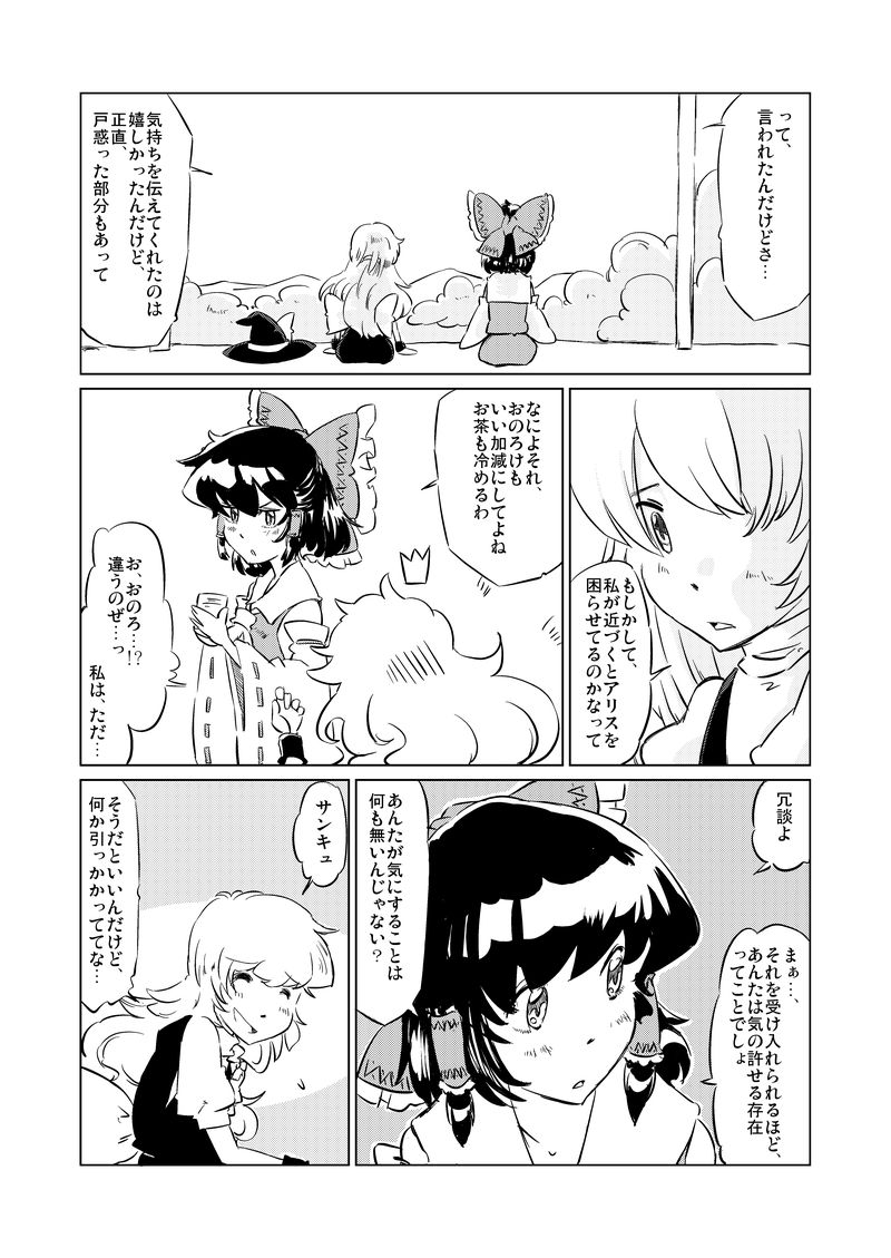 hakurei reimu and kirisame marisa (touhou) drawn by non_(z-art)