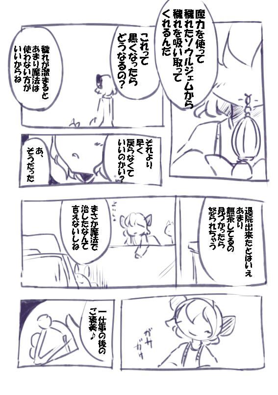 kyubey and charlotte (mahou shoujo madoka magica) drawn by non_(nuebako)