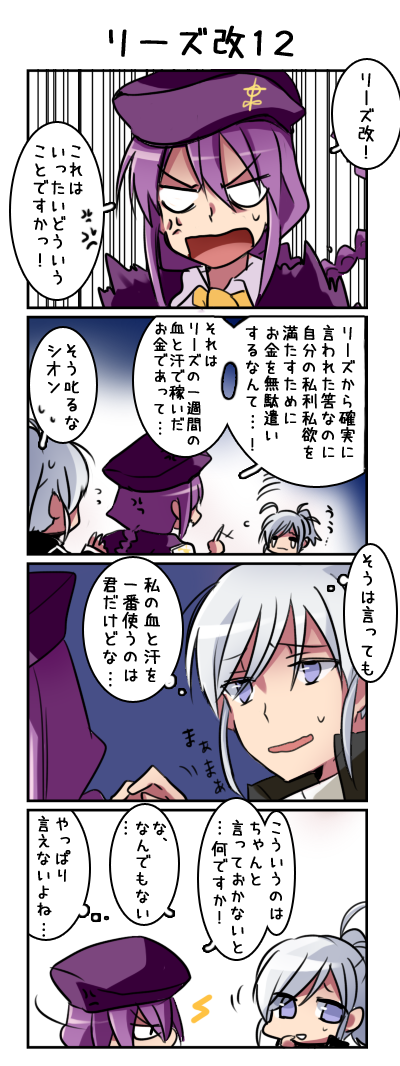 sion eltnam, sion eltnam atlasia, and riesbyfe stridberg (tsukihime and 1 more) drawn by 6_(yuchae)