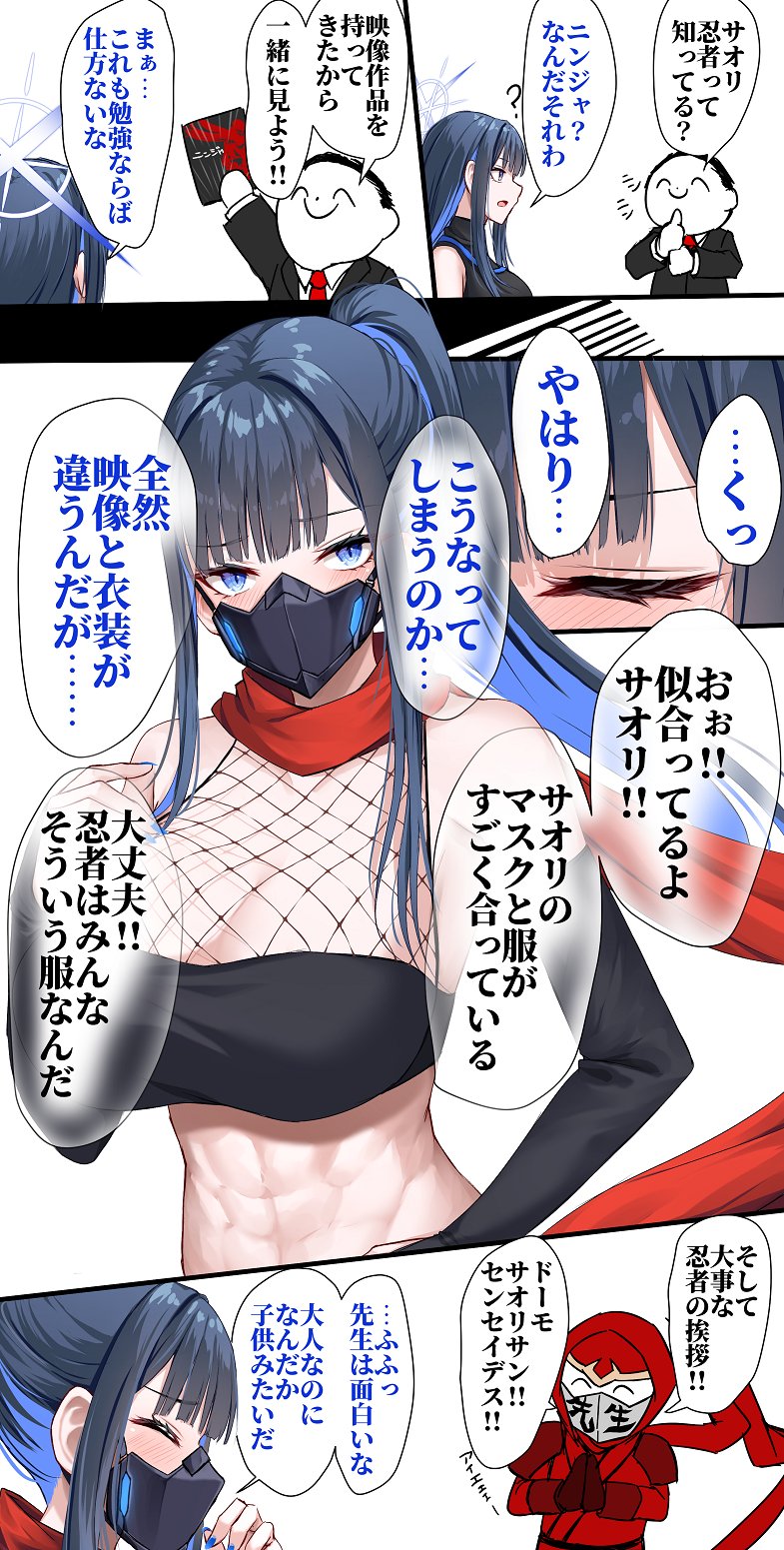 sensei, doodle sensei, saori, and fujikido kenji (blue archive and 1 more) drawn by merxkialis
