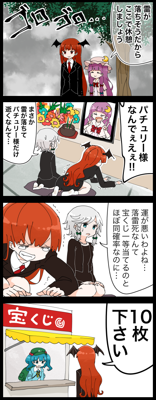 izayoi sakuya, patchouli knowledge, kawashiro nitori, and koakuma (touhou) drawn by jetto_komusou