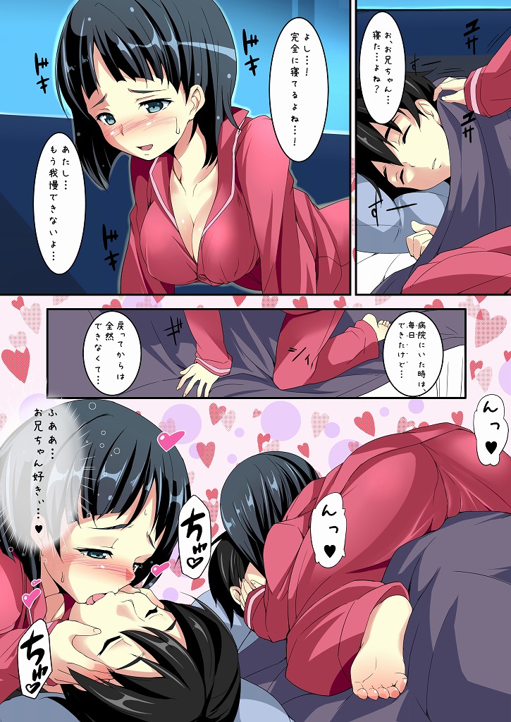 kirito and kirigaya suguha (sword art online) drawn by endou_masatoshi