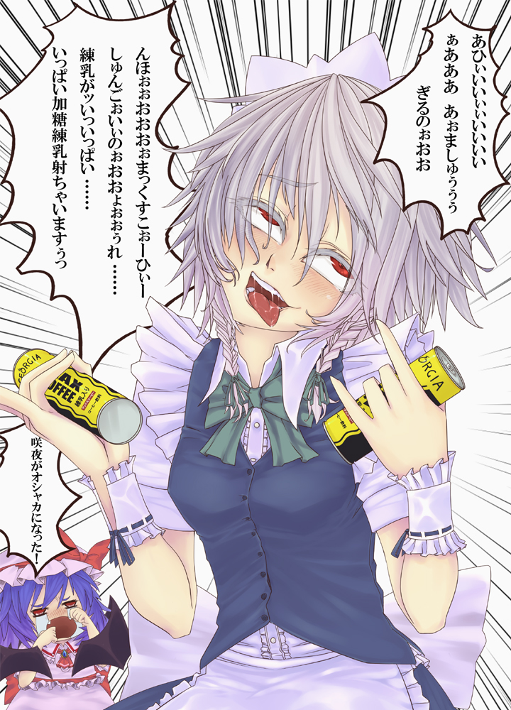 remilia scarlet and izayoi sakuya (touhou) drawn by kumonji_aruto
