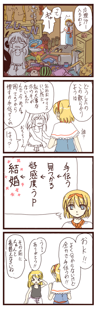 kirisame marisa, alice margatroid, and doseisan (touhou and 1 more) drawn by nagasawa_(tthnhk)
