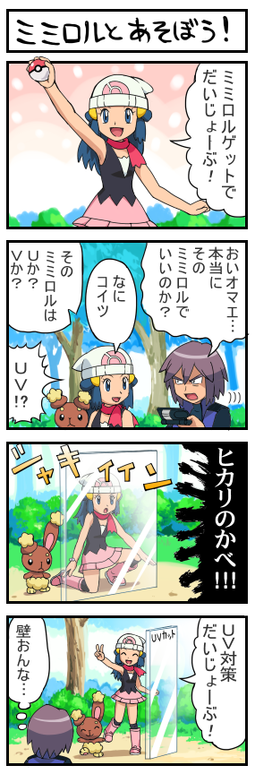 dawn, buneary, and paul (pokemon and 1 more) drawn by pokemoa