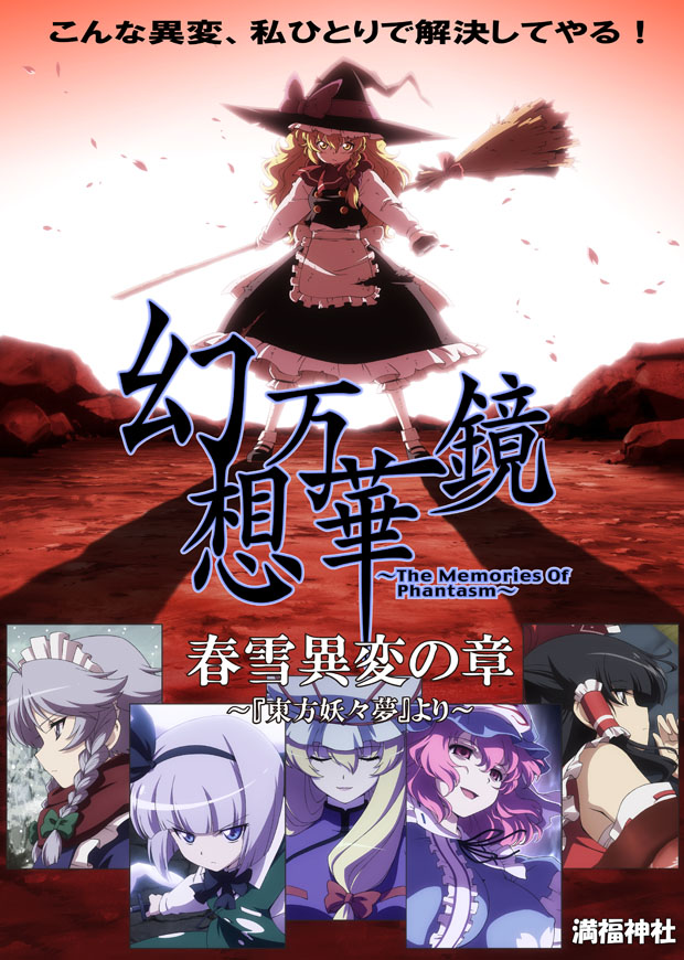 hakurei reimu, kirisame marisa, izayoi sakuya, konpaku youmu, yakumo yukari, and 1 more (touhou and 1 more) drawn by lunamoon