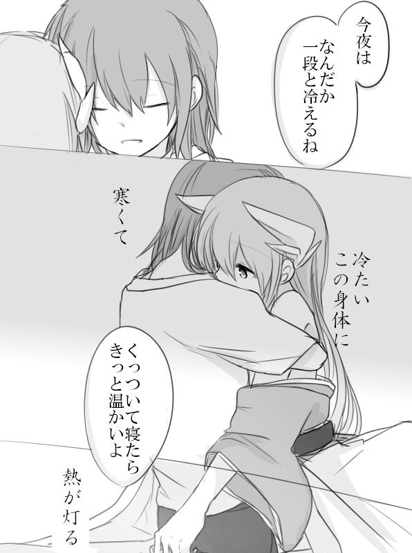 fujimaru ritsuka and kiyohime (fate and 1 more) drawn by akino_kabocha