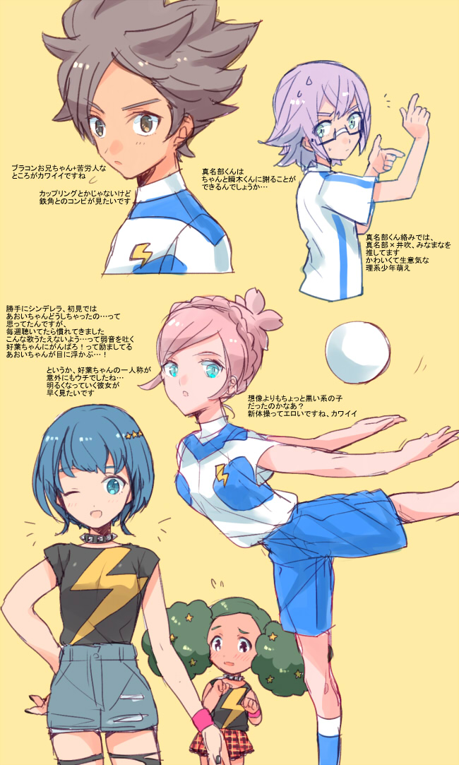 sorano aoi, matatagi hayato, nozaki sakura, manabe jin'ichirou, and morimura konoha (inazuma eleven and 2 more) drawn by idomajin