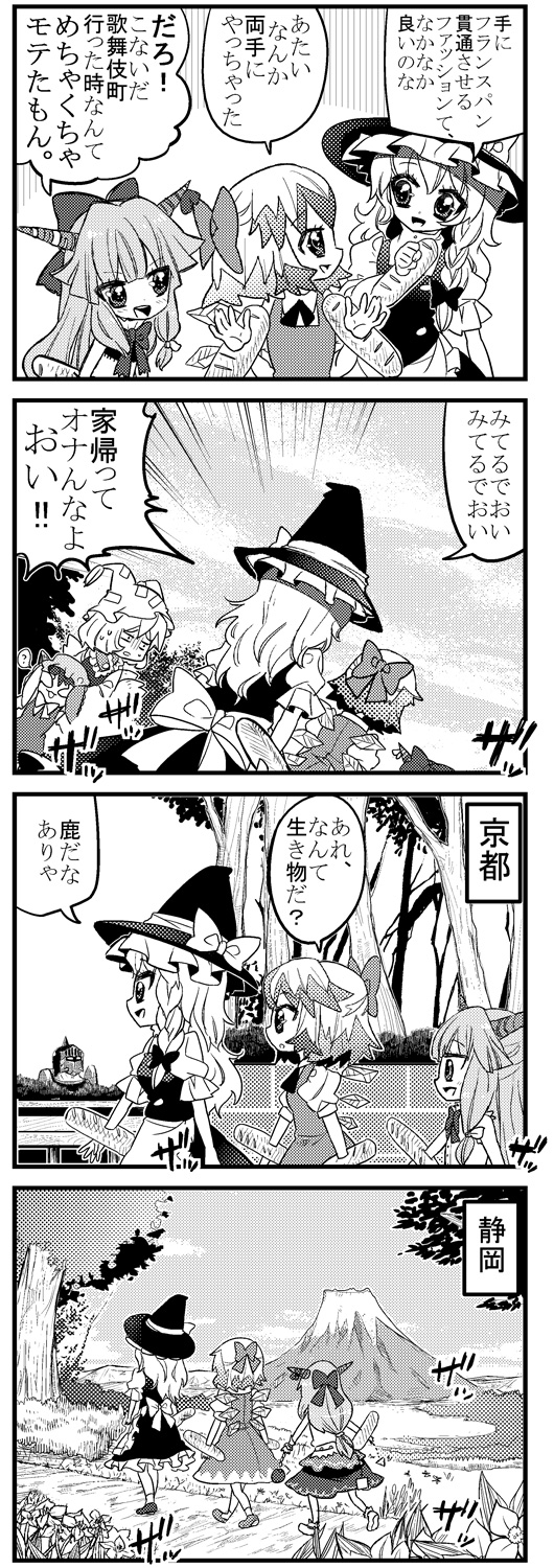 kirisame marisa, cirno, yakumo ran, chen, ibuki suika, and 1 more (touhou and 1 more) drawn by choborau_nyopomi