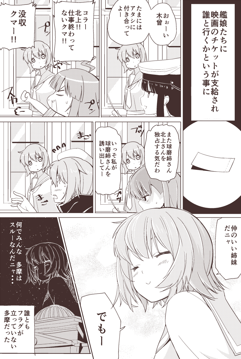 kitakami, female admiral, ooi, kiso, kuma, and 1 more (kantai collection) drawn by hikawa79
