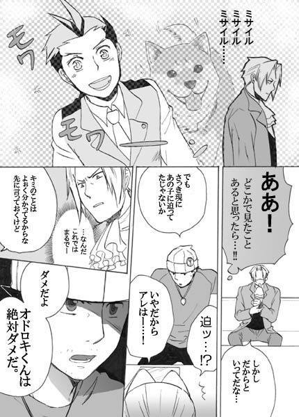 phoenix wright, miles edgeworth, apollo justice, and missile (ace attorney and 1 more) drawn by 70_oku_no_bun_no_1