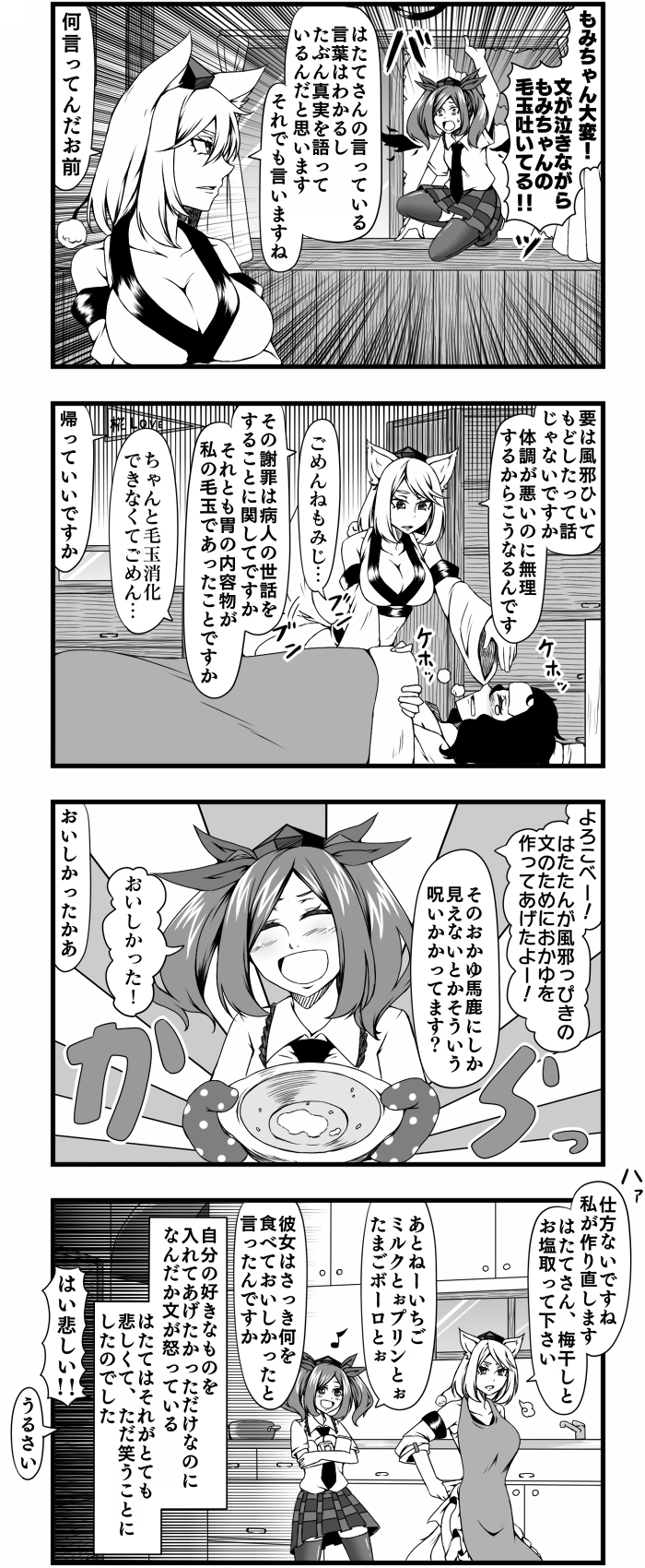 shameimaru aya, inubashiri momiji, and himekaidou hatate (touhou) drawn by enami_hakase