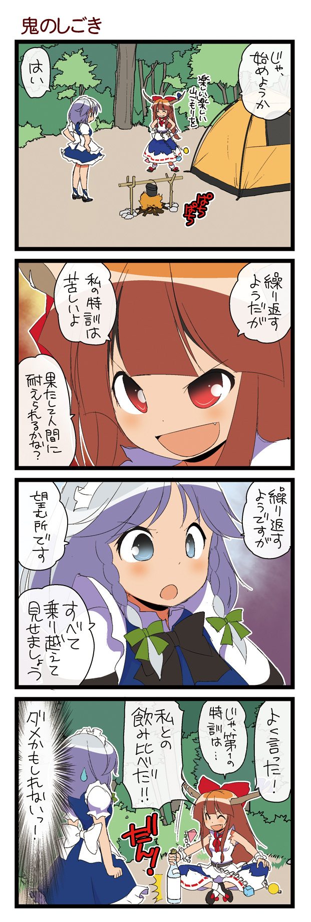 izayoi sakuya and ibuki suika (touhou and 1 more) drawn by dei_shirou