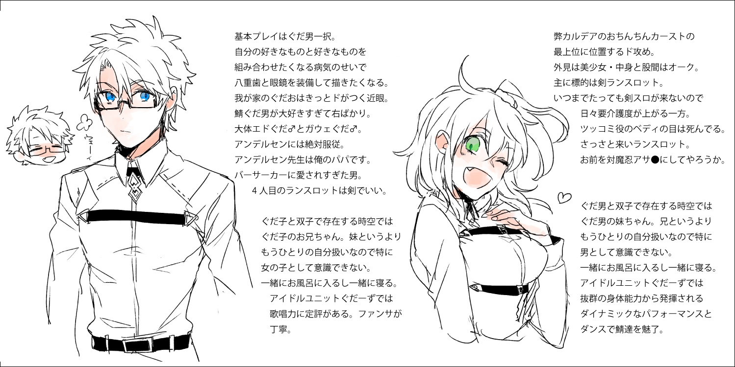 Fujimaru Ritsuka And Fujimaru Ritsuka Fate And 1 More Drawn By Yuyuto Danbooru Fujimaru Ritsuka And Fujimaru Ritsuka Fate And 1 More Drawn By Yuyuto Danbooru