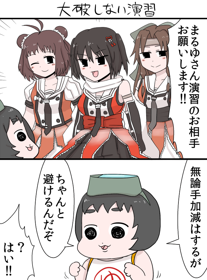 sendai, naka, jintsuu, sendai kai ni, maru-yu, and 3 more (kantai collection) drawn by gaiko_kujin