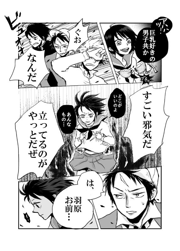 karasawa toshiyuki, habara, tanaka yoshitake, and matsumoto takahiro (danshi koukousei no nichijou) drawn by bekamin